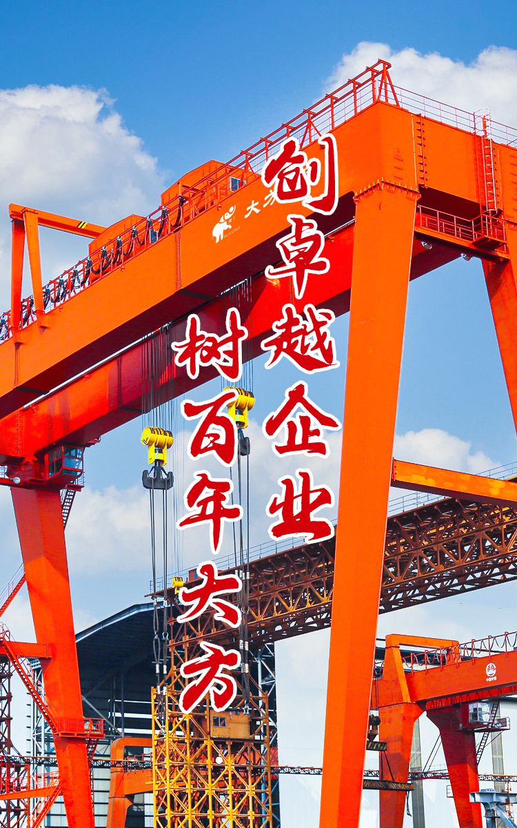 大方控股集團